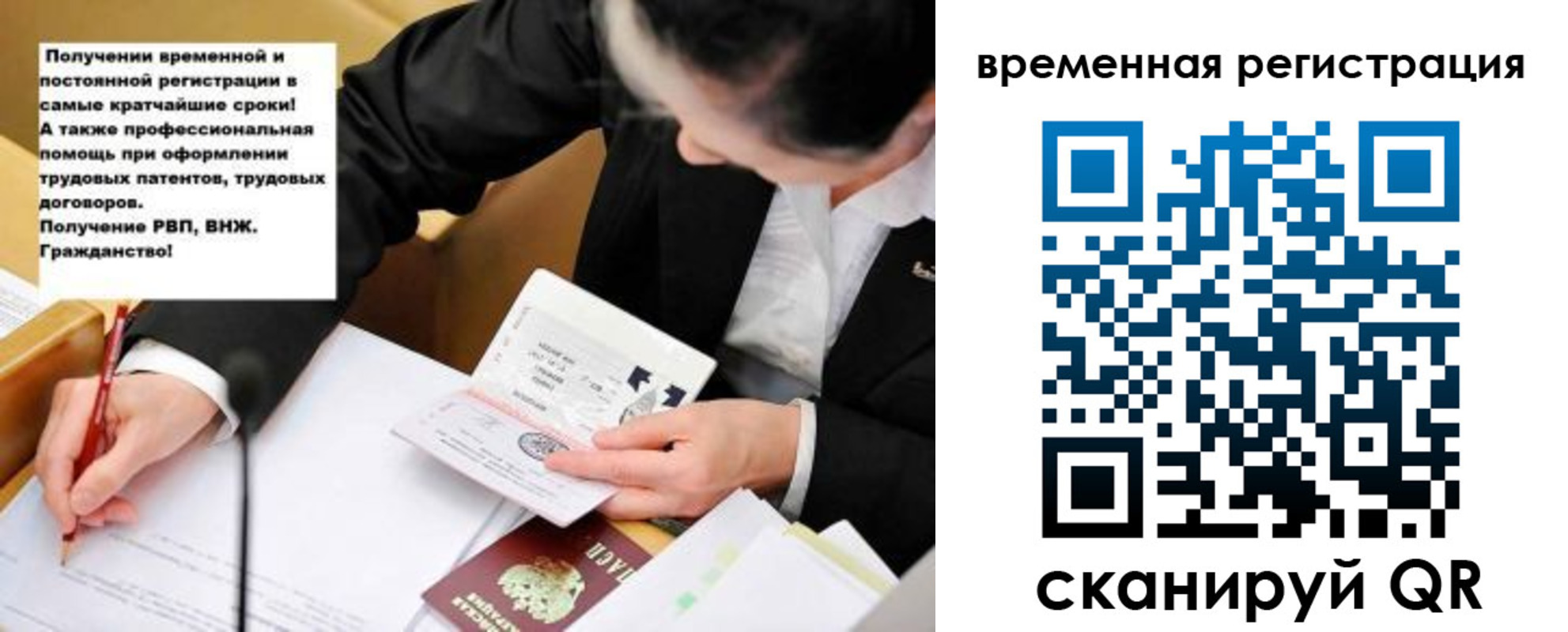 временная регистрация недорого в Касимове